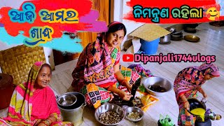 ଦିପା ଦେଲା ଧୋକା 😜 / dipanjali / Dibyacomedy / alhimausi @dipanjali1744vlogs