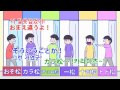 【手描き おそ松さん】여섯 쌍둥이가 6분 안에 옷을 갈아입습니다 한글 자막