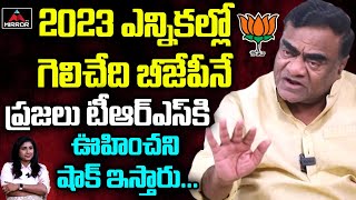 BJP to Win 2023 Election in Telangana | Mohan Babu Exclusive Interview | Journalist Vijaya Reddy |MT