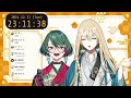 【雑談 just chatting】年越しカウントダウン配信！マロ読みもあるってよ！　初見歓迎✨