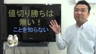 サラリーマン思考では儲からない理由