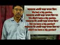 আমার একটি লাল কলম ছিল। ছেলেটির সাধারণ জ্ঞান ছিল। how to speak in english । spokenenglish।