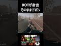 【バグ＆ネタ】まだまだ楽しめるdmz【mw２・dmz・コールオブデューティー 音量注意】＃short