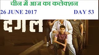 Dangal day 53 China box office collection