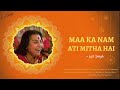 maa ka naam ati mitha hai ajit singh sahaj yoga bhajan shree mataji nirmala devi