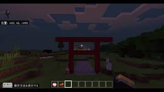 【No 0185】Minecraftカップ2021全国大会応募作品