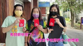 111學年度國民小學及國民中學活化教學與多元學習計畫 長興國小子計畫三成果影片1 0