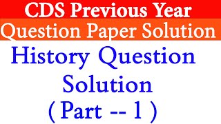 History Previous Year Question Paper Solution l Indian History