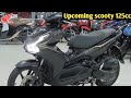 Honda new scooter 125cc launch in India 2024 | features, price, launch date | Honda airblade 125