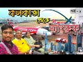 Kolkata to Bangkok।কোনো এজেন্সি ছাড়া কি ভাবে যাবেন ব্যাংককে।থাকার জায়গা। A to Z সব তথ্য এই ভিডিওতে।