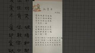 孤勇者 - 陈奕迅 #歌词 #lyrics #陈奕迅 #EasonChan