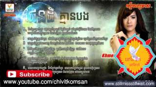 ផែនដីគ្មានបង-pich sophea new songs 2014 non stop collection this month