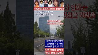 80년대 소피마르소 전성시대, #책받침 #소녀 라붐 영화의 영감은 나를 창작의 세계로 안내해줌, 나의 리즈시절은 지금이다.