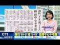 【每日必看】強推竹竹併 柯文哲批民進黨 傲慢又權謀｜上海防疫新規亂航班 春節返鄉檢疫充滿變數@中天電視ctitv 20211226