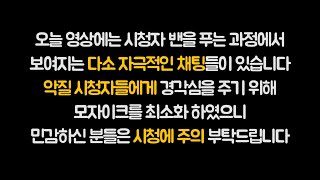 영상 내려갈 수 있습니다