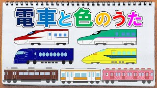 電車で色をおぼえよう！【やさいのうた♬替え歌】