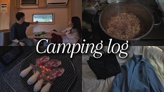 vlog. 단 둘이 캠핑 여행 with 깜짝 선물