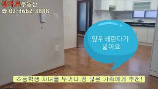 등촌역역세권 빌라급매 등촌동 염창동 부동산 ☎ 02-3662-3888