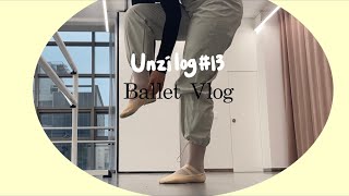 vlog #13 | 발레 브이로그 | 발린이의 발레일기 | LV0.5 클래스