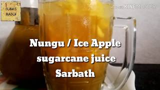 நுங்கு கரும்பு சாறு சர்பத் / செறுக்குப்பால் நுங்கு சர்பத் /ICE APPLE SUGARCANE JUICE SARBATH