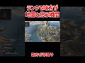 【apex】ランクで味方が地雷だと思う瞬間 ジャンプマスター編 shorts apexlegends apex ゆっくり実況