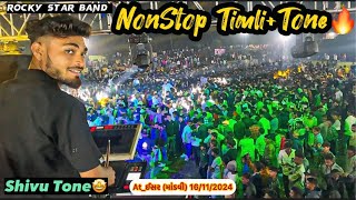 NonStop Timli+Tone🔥 Rocky Star Band Shivu Tone🤩 At_ઈસર (માંડવી) 16/11/2024 RC Band Vlogs