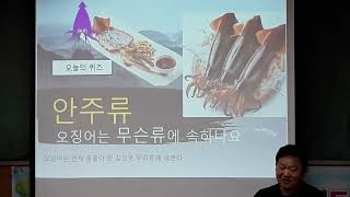 ppt 를 활용한 마음열기 스팟 아이스브레이킹 (조정호.조정화강사)