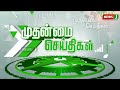 காலை மதியம் என இருவேளைகளிலும் கெட்டுப்போன உணவை வழங்கியதாக வேதனை newsj