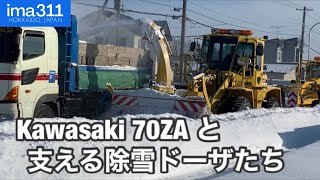 Kawasaki 70ZAなどによる、青空の下での排雪作業