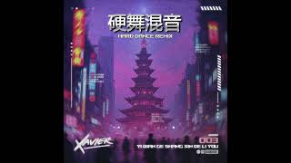 Jacky Cheung - Yi Qian Ge Shang Xin De Li You (Xavier Hardstyle Remix)