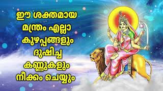 ഈ ശക്തമായ മന്ത്രം നീക്കം എല്ലാ കുഴപ്പങ്ങളും ദുഷിച്ച കണ്ണുകളും നീക്കം ചെയ്യും