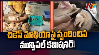 NTV Effect : Jammalamadugu Municipal Commissioner React On Chicken Price Hike | NTV