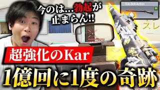 ドットサイト装着可能となった『Kar』で、1億発に1発レベルのとんでもない神プレイを見せて絶頂するKAME【CODモバイル】〈KAME〉