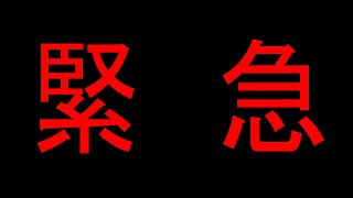 大事なお知らせ　ＰＣＲ検査の結果