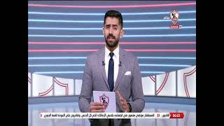 محمد طارق أضا ومقدمة عن تدريب لاعبي الزمالك - أخبارنا