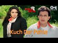 Kuch Der Pehle Kuch Bhi Na Tha - Lyrical | Pyar Ka Devta | Madhuri Dixit, Mithun | 90s Hindi Hits