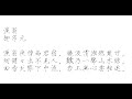 070柳宗元：渔翁