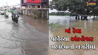 ભરૂચ : નર્મદાના પુરના પાણી અંકલેશ્વર શહેરમાં પ્રવેશ્યાં, જુના દીવાના 500 લોકોનું સ્થળાંતર