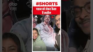 Pathan Movie को लेकर कोलकाता में दिखा ये नजारा | #shorts