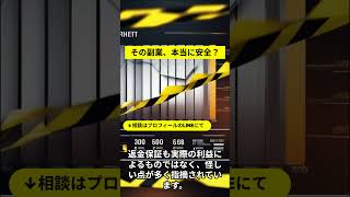 トータルインベストメント株式会社の実態！田村翼の副業詐欺疑惑を徹底調査！口コミと評判から真実を解明