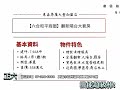 【六合和平商圈】翻新陽台大套房 售338萬元【高雄房屋】 東森房屋 東森房屋高雄大豐加盟店 不動產 房地產 買屋 賣屋 房屋 高雄房屋 苓雅區