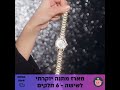 מארז מתנה יוקרתי לאישה 6 חלקים