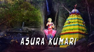 ଅସୁରକୁମାରୀ, ନୟାଗଡ||Asura kumari, odisha||Unknown picnic spot In india||Must watch||near Bhubaneswar