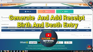 Generate And Add Receipt In Birth And Death Registration | जुन्या जन्म मृत्यू नोंदी कश्या करायच्या ?