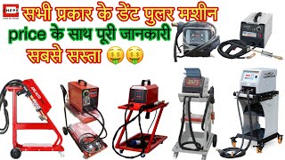 Top 10 Dent puller | best 2025 car dent puller machine | digital dent puller. डेंट पुलर मशीन denting