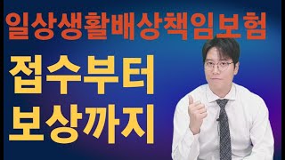 이렇게 합의하시면 됩니다. 실제 보상사례랑 보상 꿀팁 소개해드릴게요~(108회)