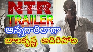 NTR Biopic Trailer and Audio Release Date | NTR Biopic Official Trailer | Balakrishna