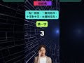 腦筋急轉彎來了！你能破解這個謎語嗎？ 謎語 riddles