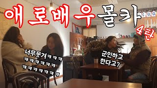 몰카(아주매운맛) - 초미녀 앞에서 역대급 제목으로 캐스팅하깈ㅋㅋ 혀준에 이은 대작 탄생!?ㅋㅋㅋㅋㅋㅋㅋ