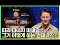 마음을 표현할 때 집착남녀가 되지 않으려면 - 김창옥 [정기강연 ep.282][책이벤트]